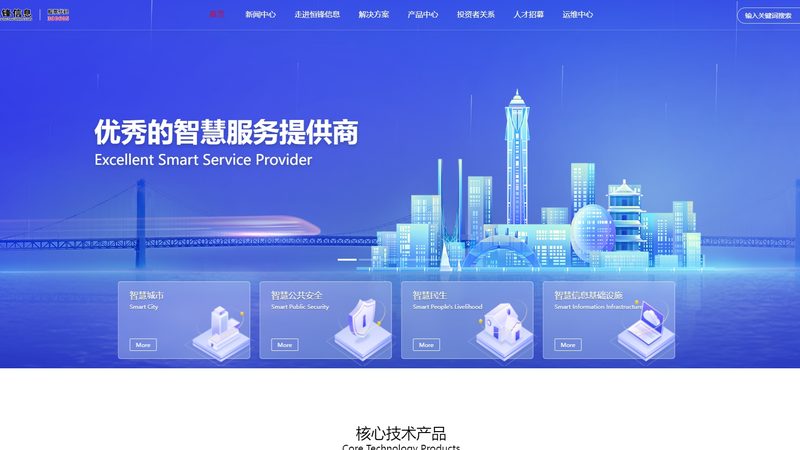 桌面运维外包服务：企业稳定运营的守护者**