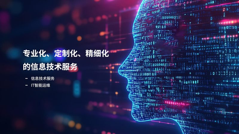 服务器运维工程师的薪资密码：揭秘行业趋势与职业价值**