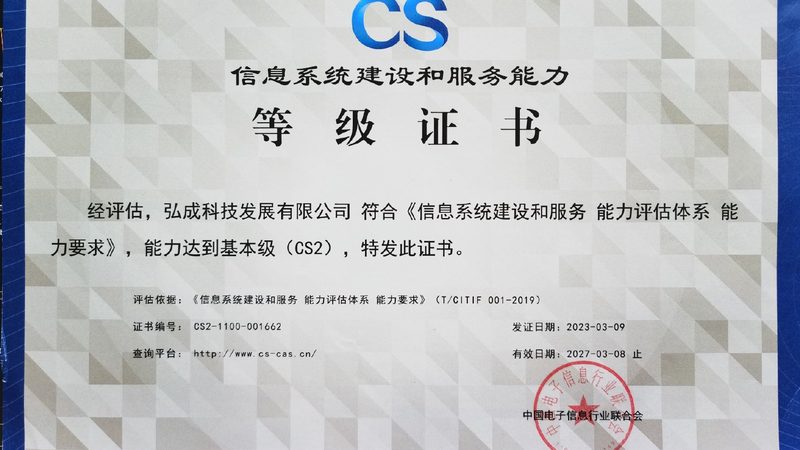 智慧园区集成方案：从“设备联网”到“业务闭环”的进化