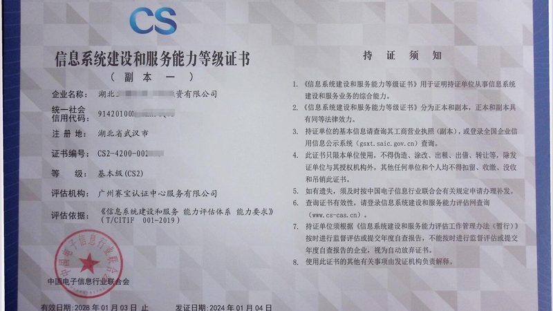 机房抗震加固，筑牢企业数据安全防线**