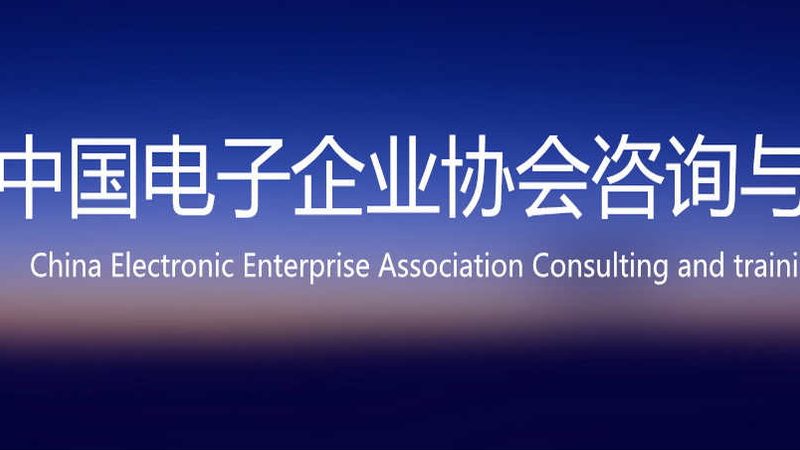信息技术公司经营范围加盟流程解析