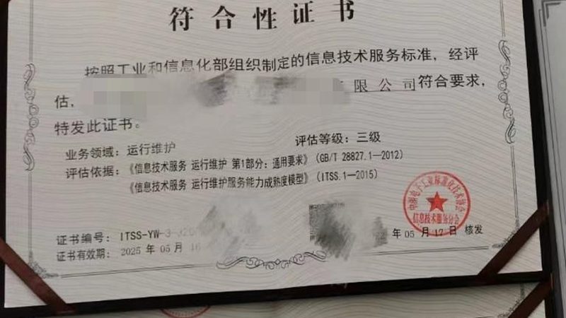 IT运维外包本地化服务，如何精准选择供应商？**